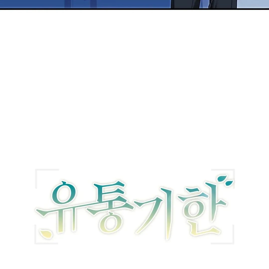 Expiration Date Chapter 14 page 37 - 