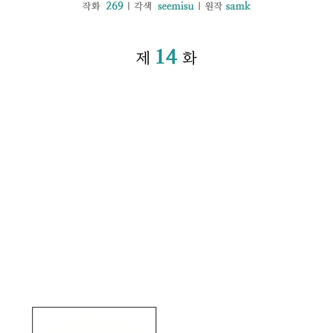 Expiration Date Chapter 14 page 38 - 