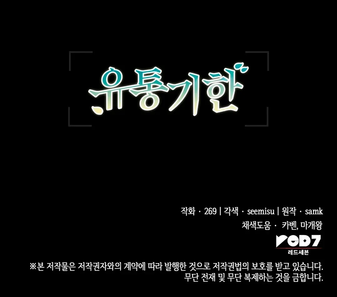 Expiration Date Chapter 17 page 187 - 