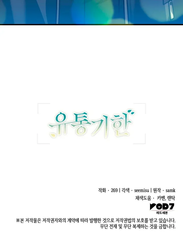 Expiration Date Chapter 18 page 137 - 