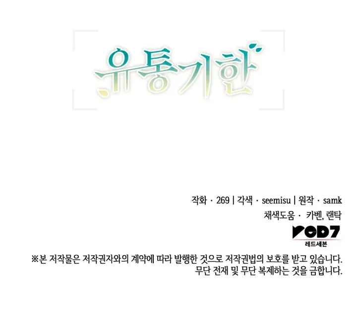 Expiration Date Chapter 20 page 120 - 