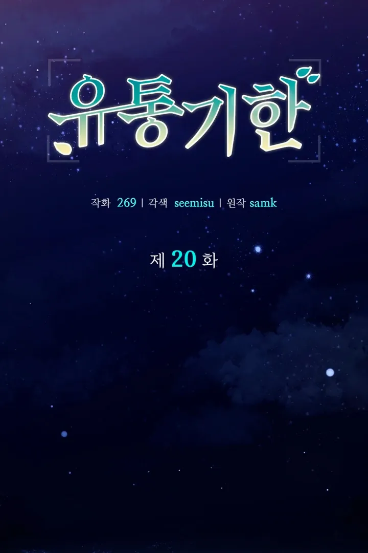 Expiration Date Chapter 20 page 30 - 