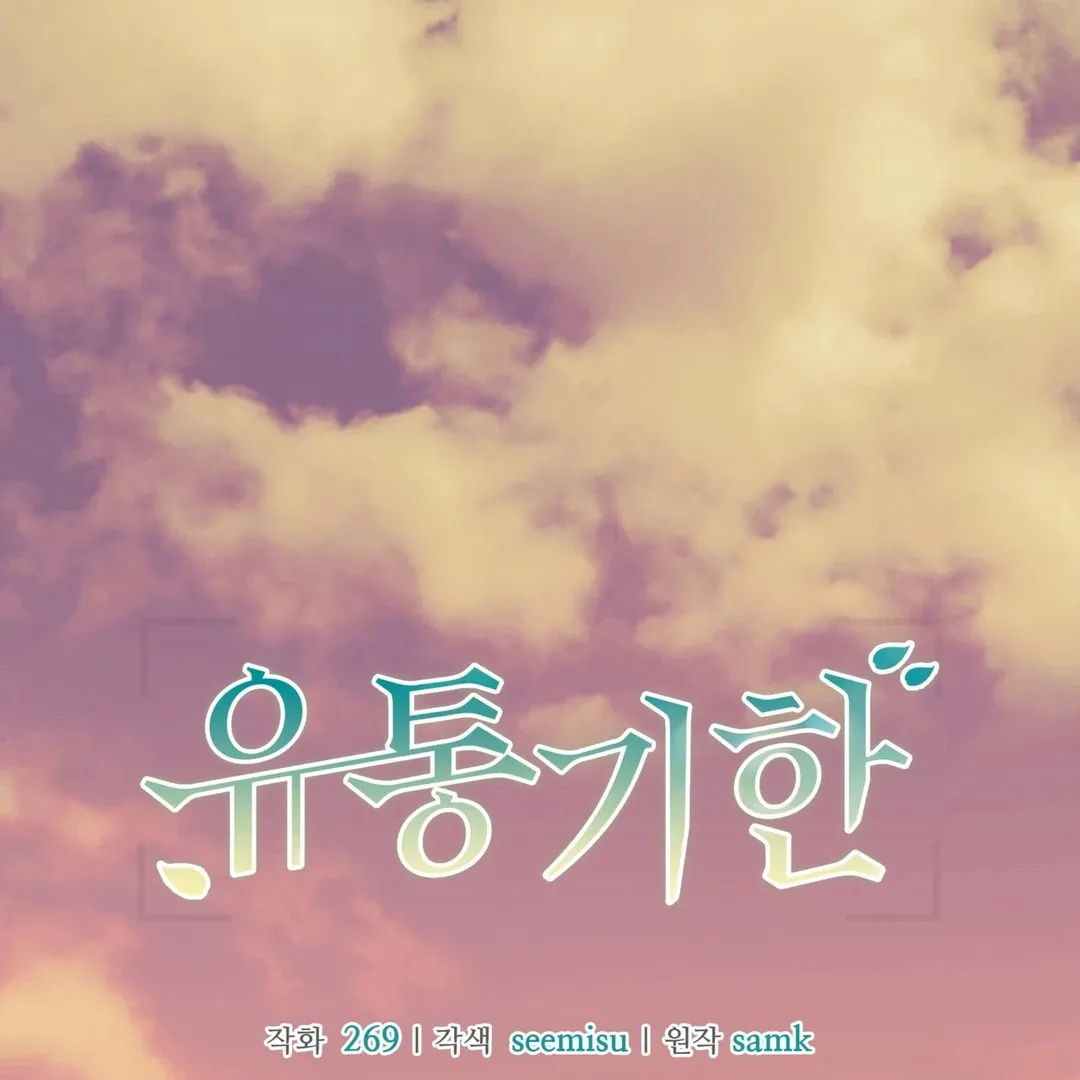 Expiration Date Chapter 23 page 3 - 