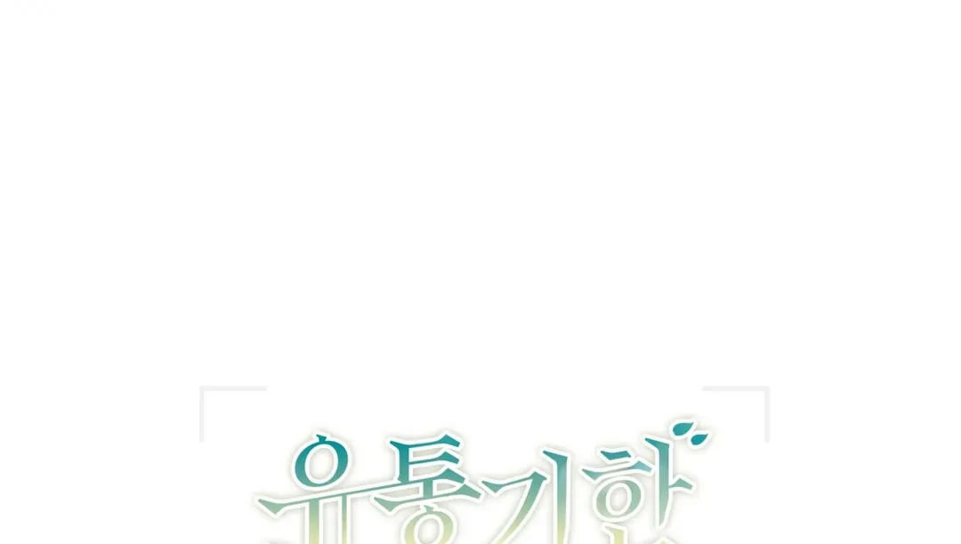 Expiration Date Chapter 24 page 169 - 