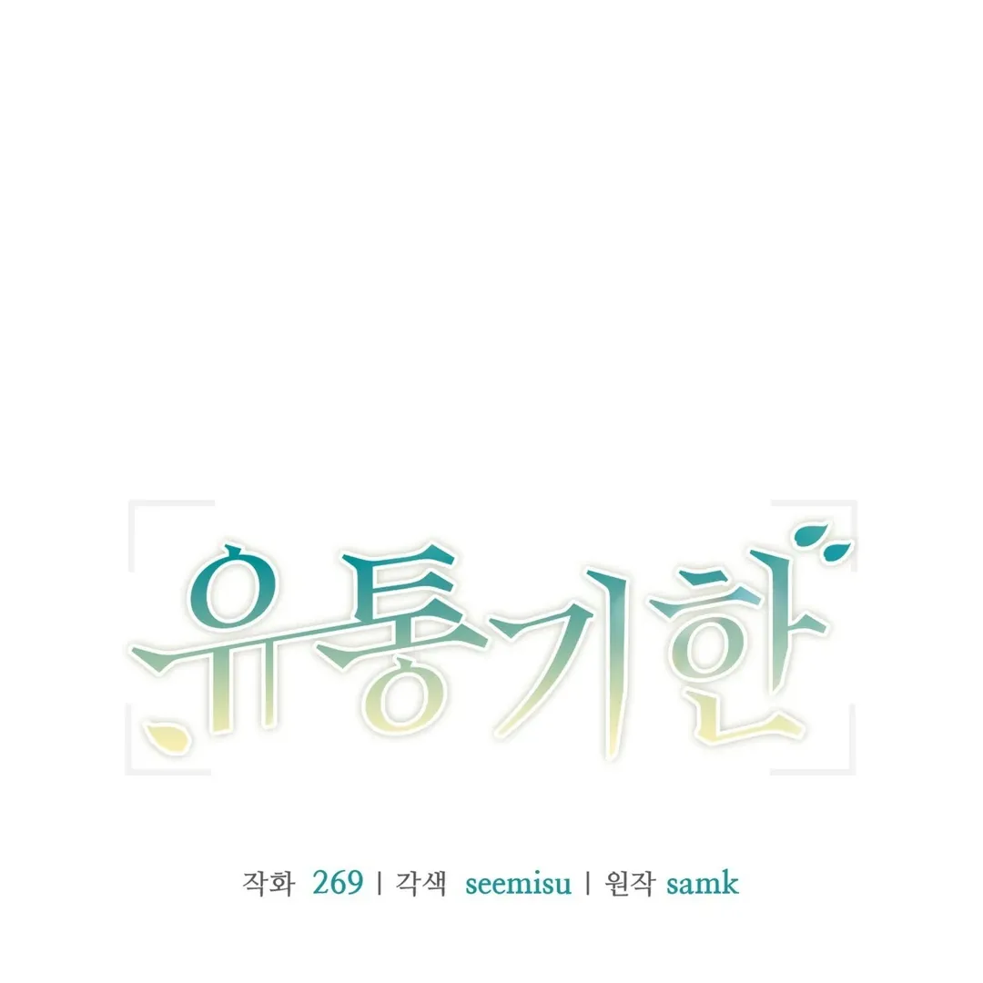 Expiration Date Chapter 24 page 19 - 