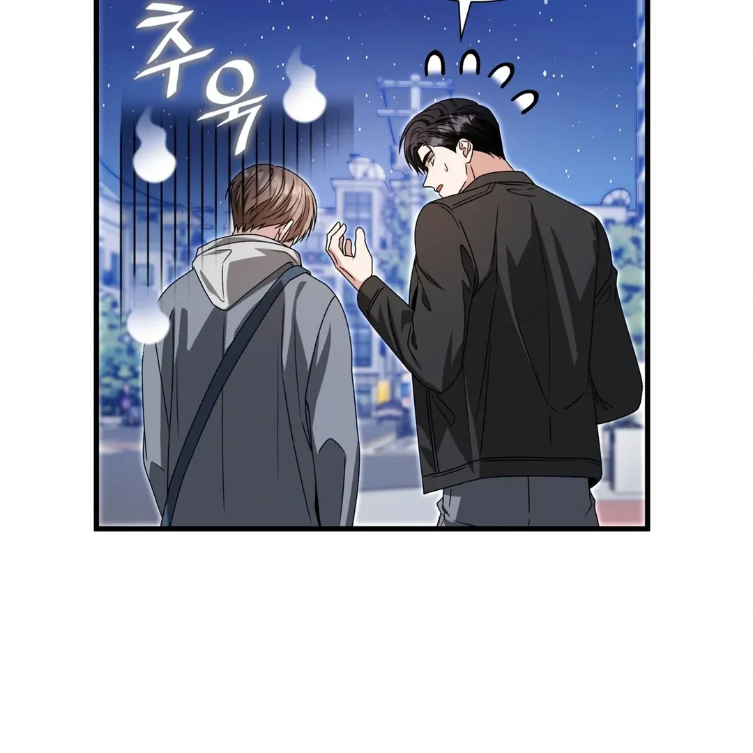 Expiration Date Chapter 24 page 74 - 