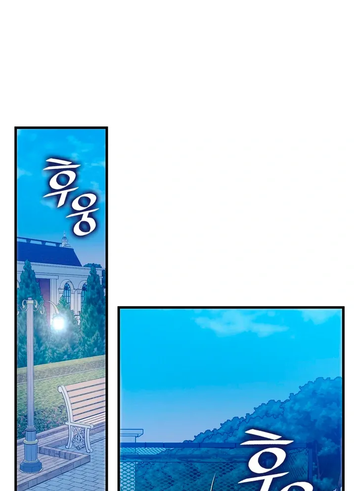 Expiration Date Chapter 25 page 111 - 