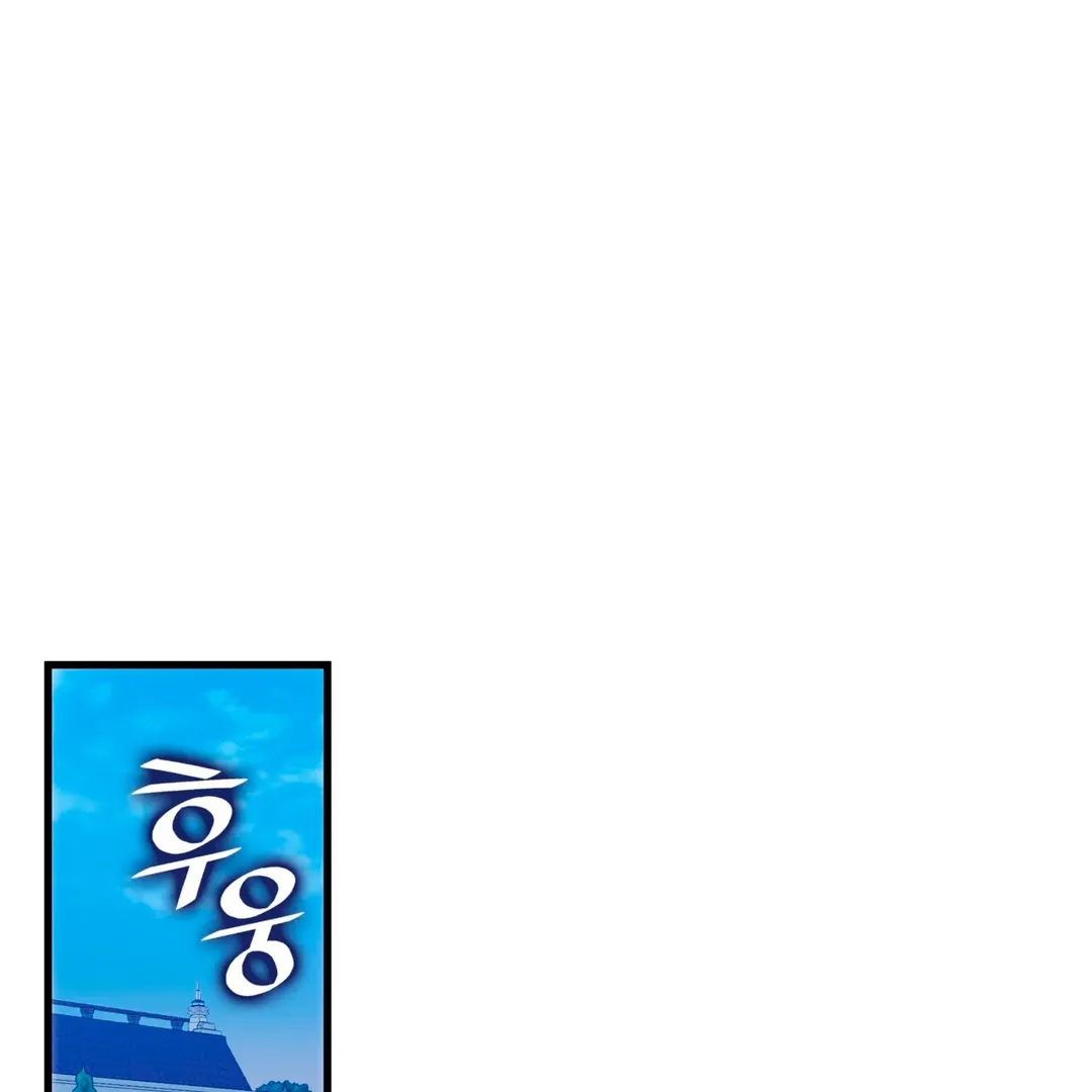 Expiration Date Chapter 26 page 2 - 