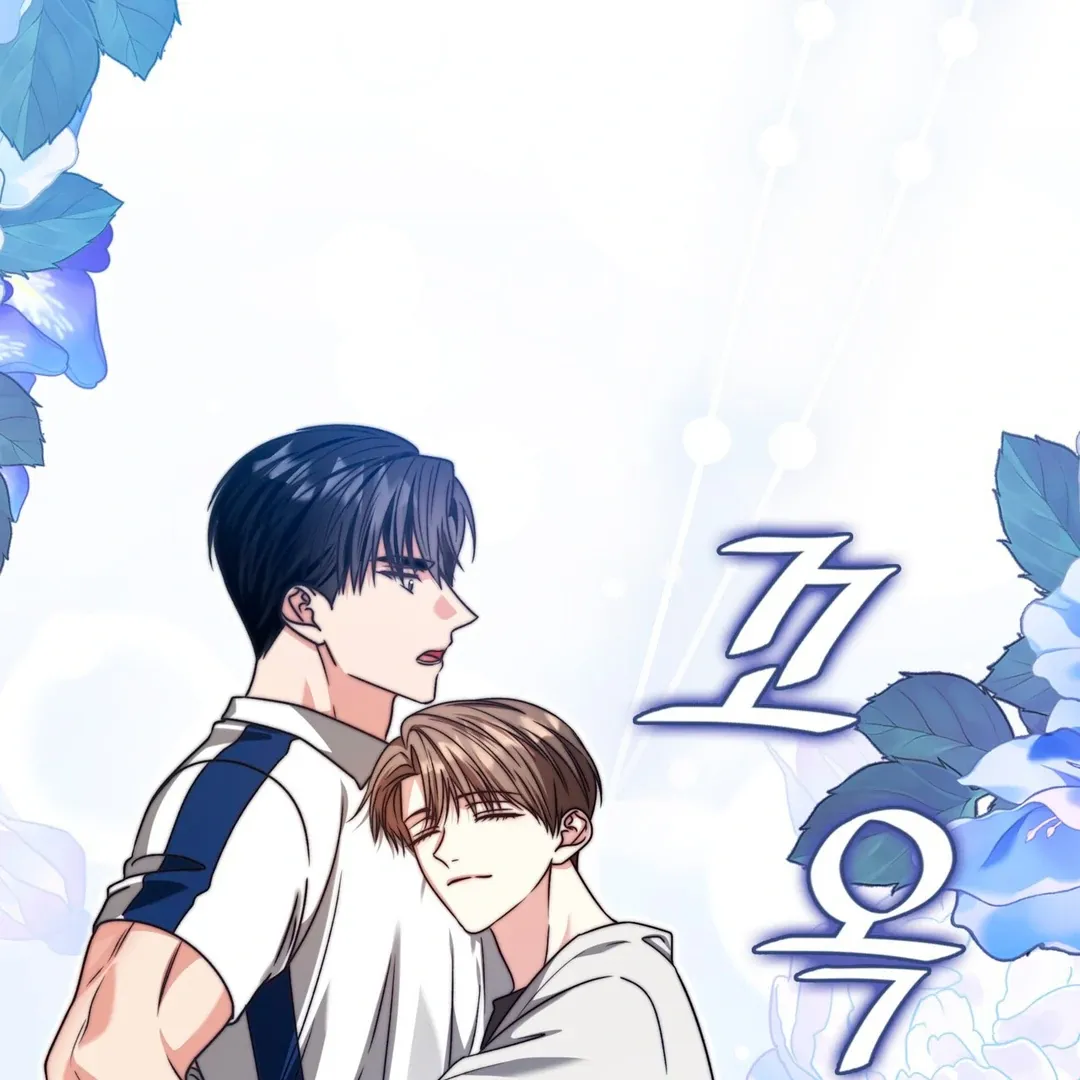 Expiration Date Chapter 26 page 73 - 