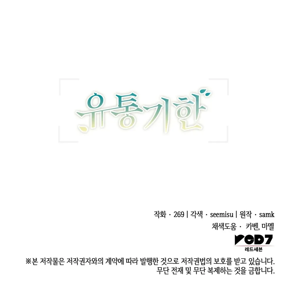 Expiration Date Chapter 27 page 185 - 
