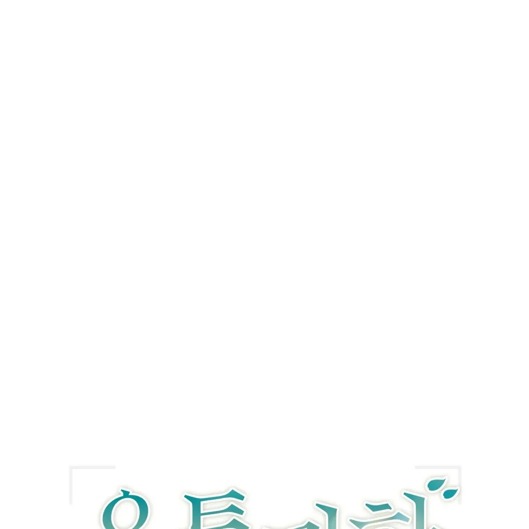 Expiration Date Chapter 27 page 52 - 