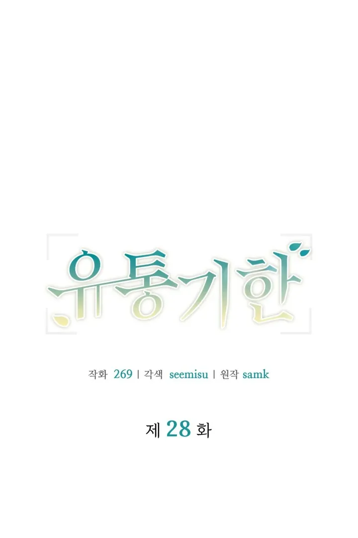 Expiration Date Chapter 28 page 3 - 