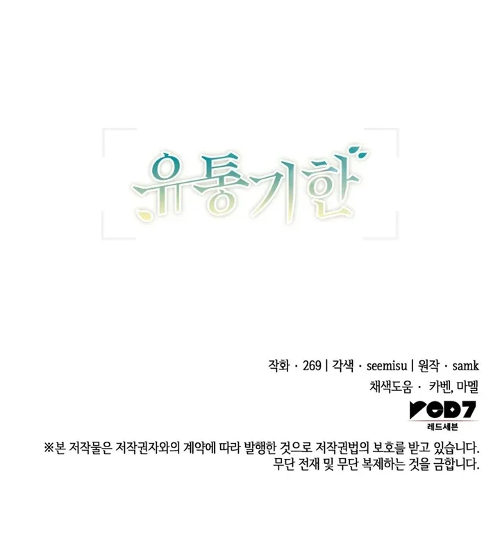 Expiration Date Chapter 30 page 123 - 
