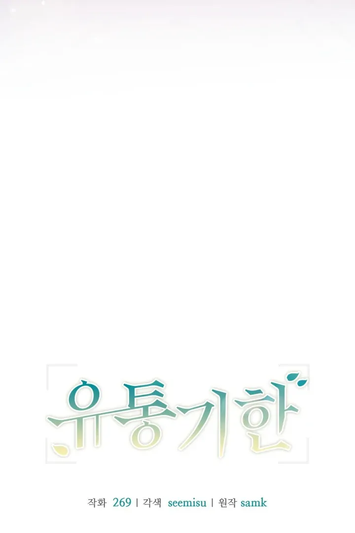 Expiration Date Chapter 30 page 24 - 