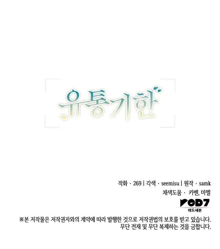 Expiration Date Chapter 31 page 120 - 