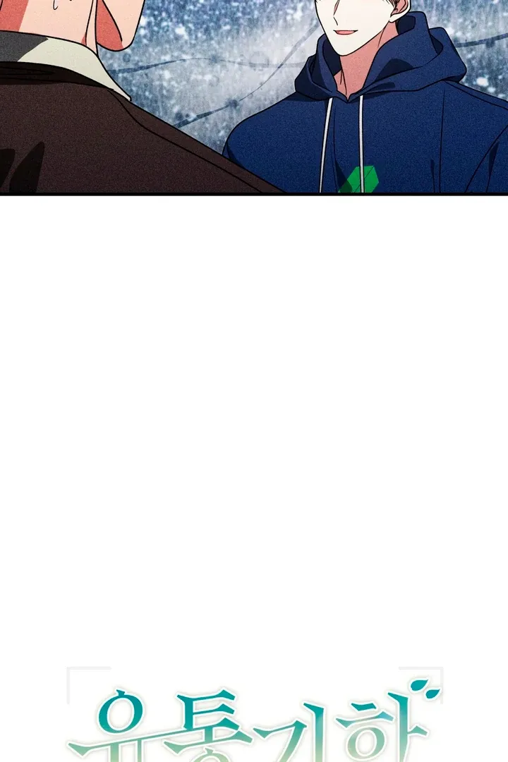 Expiration Date Chapter 4 page 6 - 