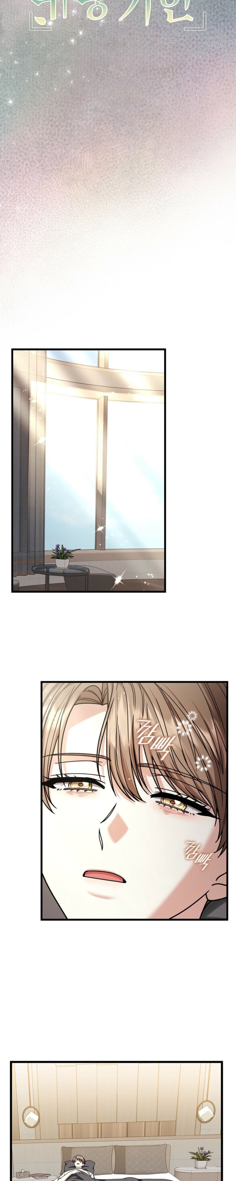 Expiration Date Chapter 42 page 14 - 