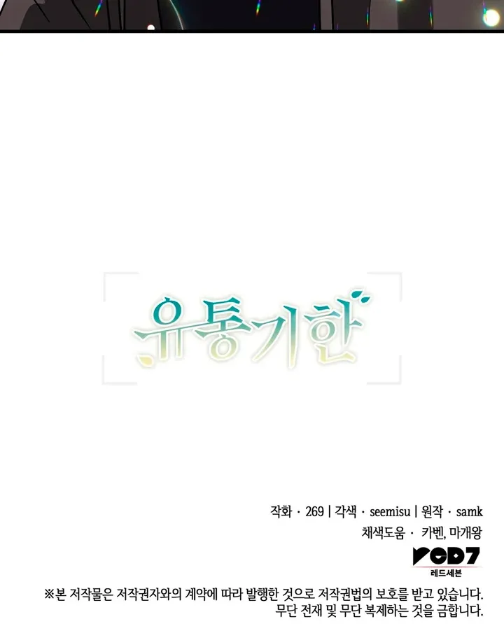 Expiration Date Chapter 8 page 118 - 