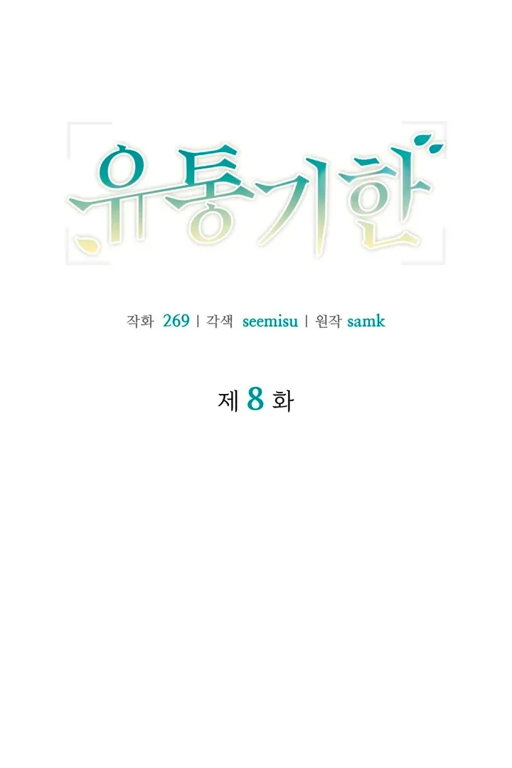 Expiration Date Chapter 8 page 36 - 