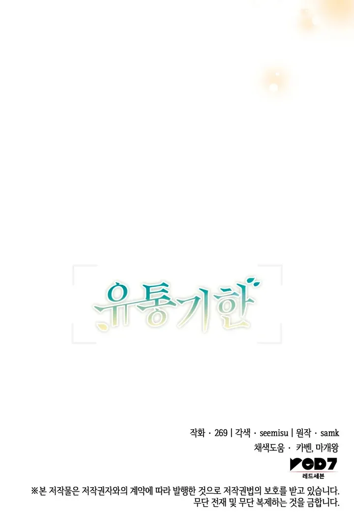 Expiration Date Chapter 9 page 107 - 