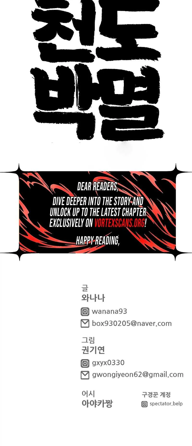 Extermination of the Heavenly Way Chapter 1 page 63 - 