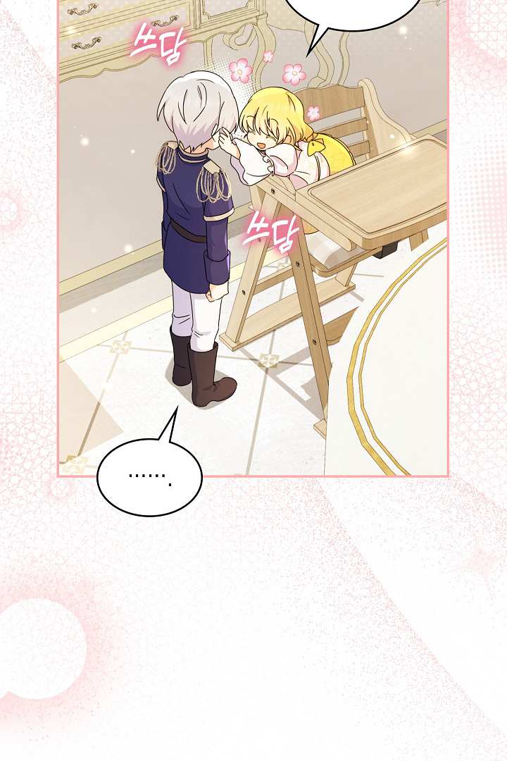 Extra but the Duke’s only daughter Chapter 23 page 30 - 