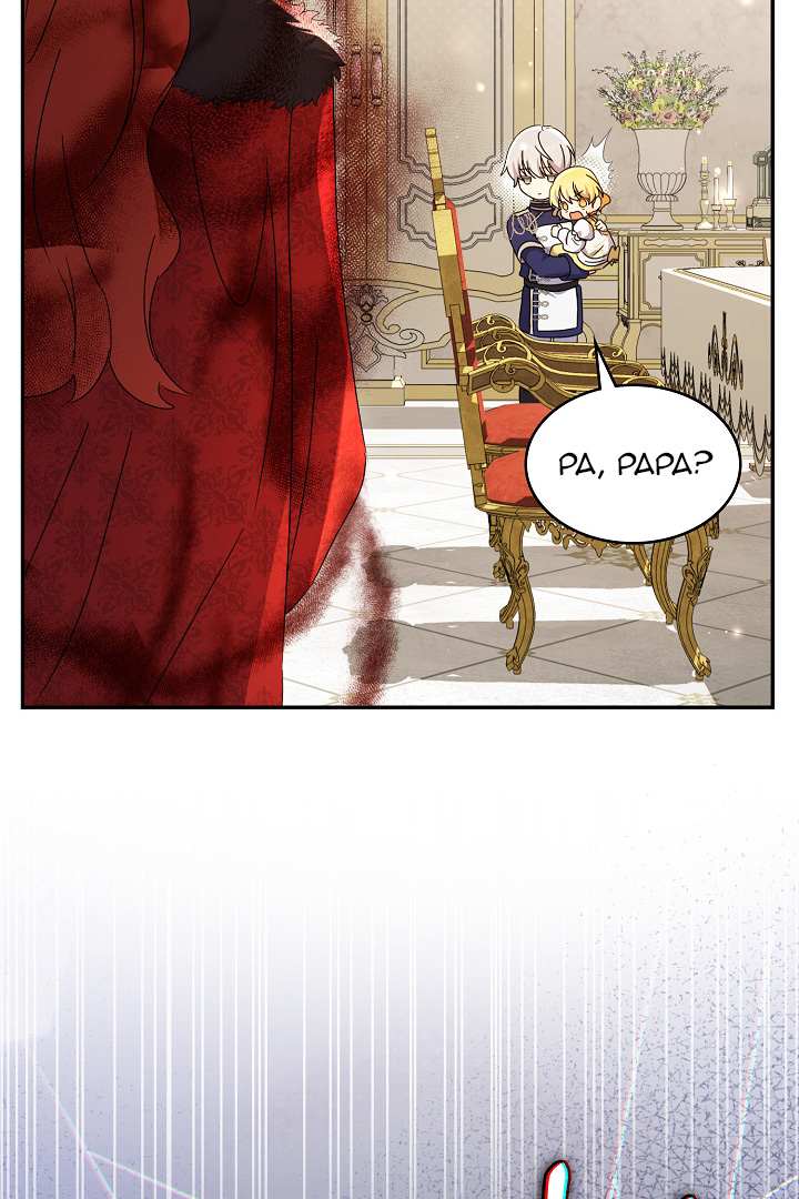 Extra but the Duke’s only daughter Chapter 23 page 45 - 