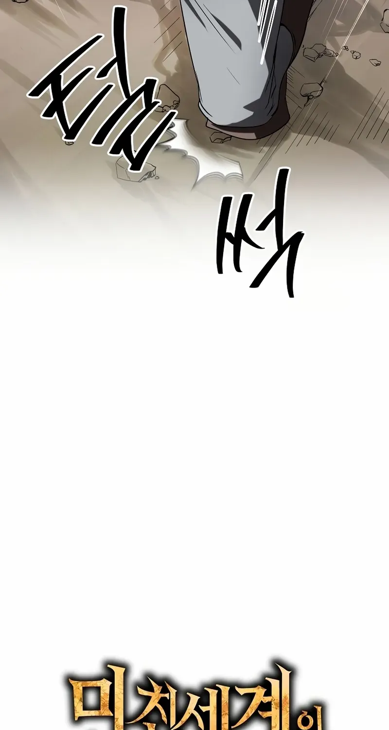 Extra of a Crazy World Chapter 1 page 59 - 