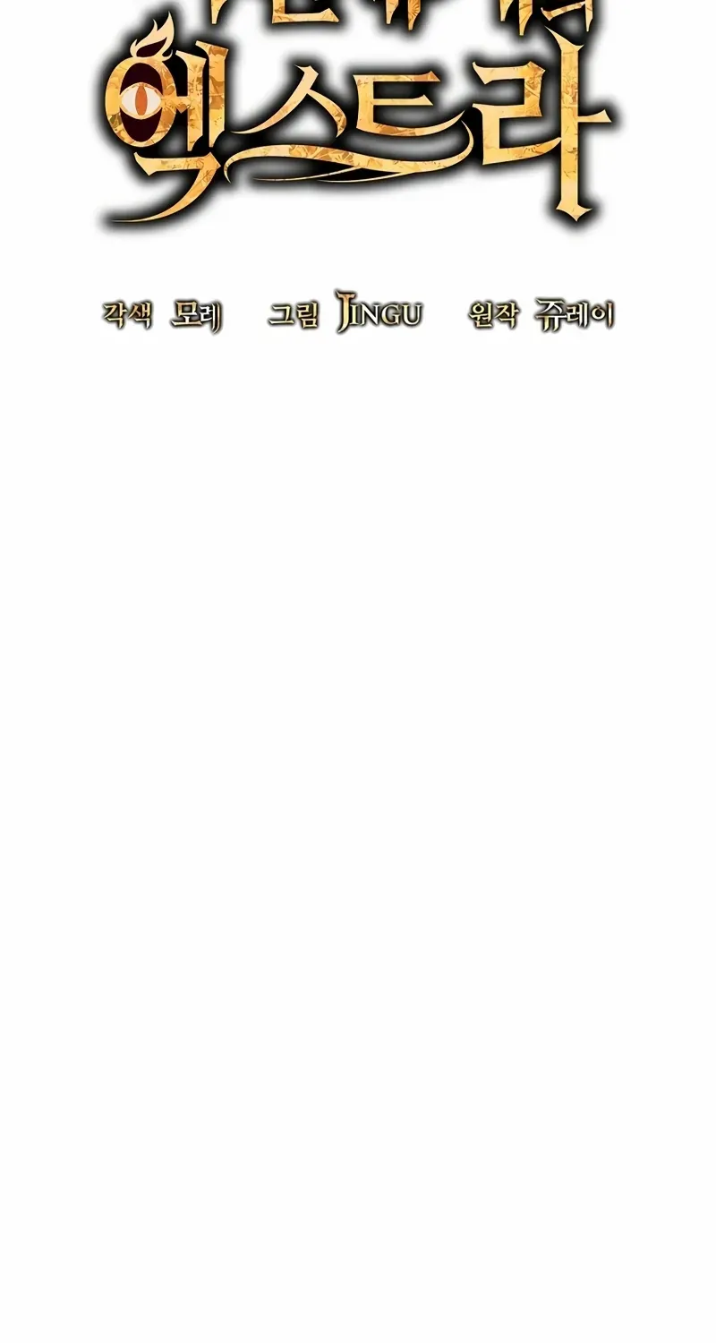 Extra of a Crazy World Chapter 1 page 60 - 