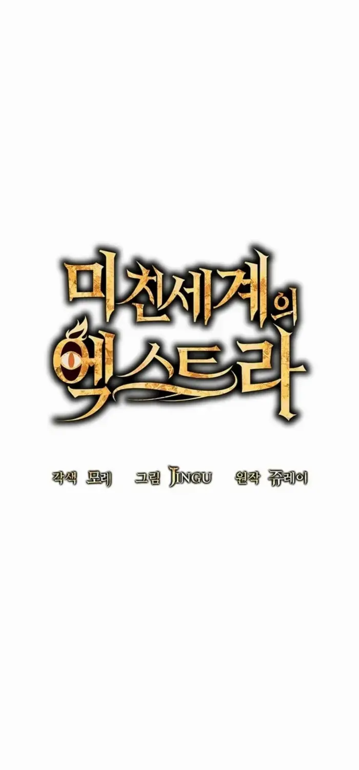 Extra of a Crazy World Chapter 17 page 32 - 