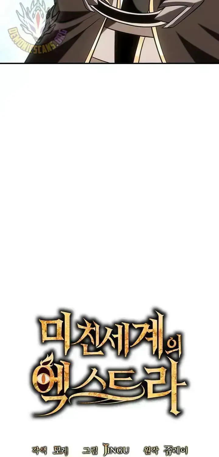 Extra of a Crazy World Chapter 32.7 page 20 - 