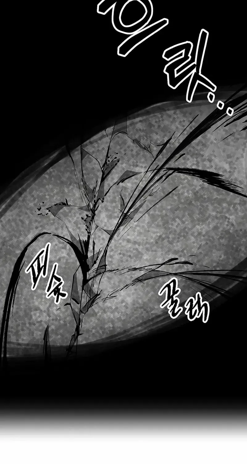 Extra of a Crazy World Chapter 8 page 45 - 