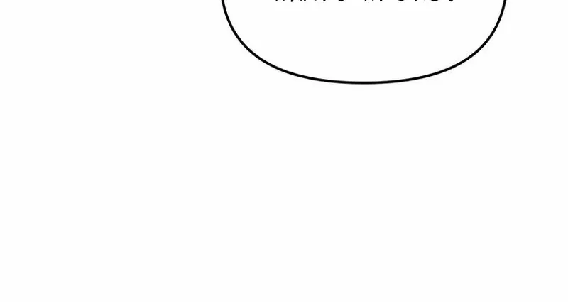 Extra of a Crazy World Chapter 9 page 66 - 