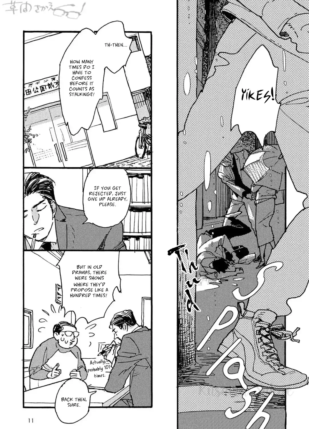 Extraordinary Boyfriend Chapter 1 page 16 - 