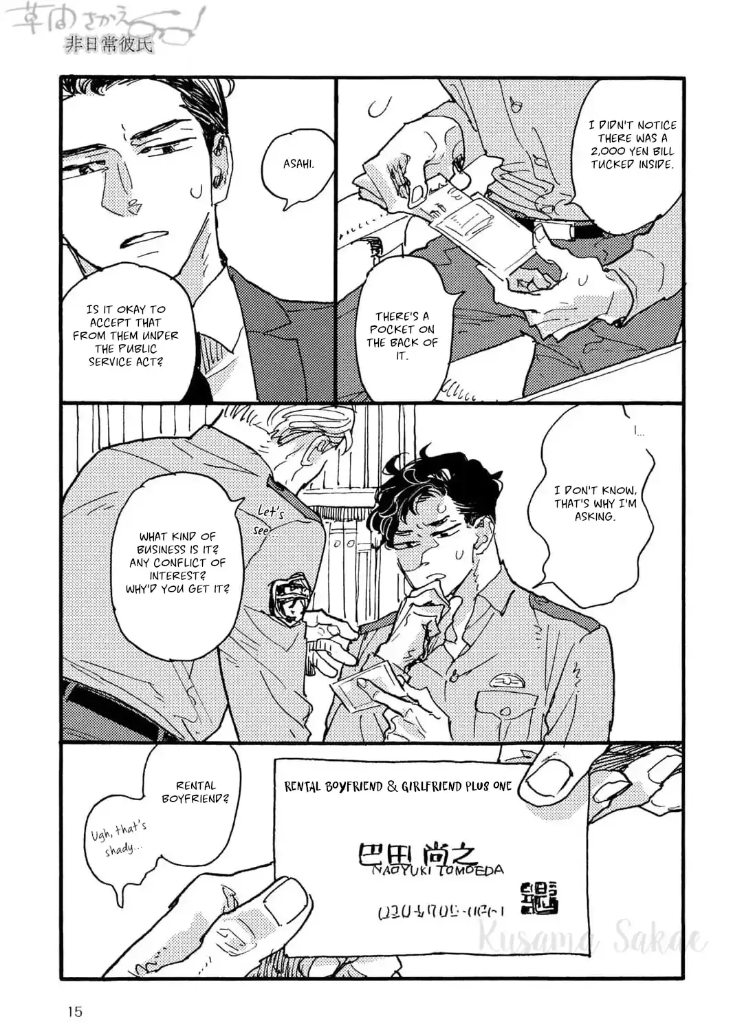 Extraordinary Boyfriend Chapter 1 page 24 - 