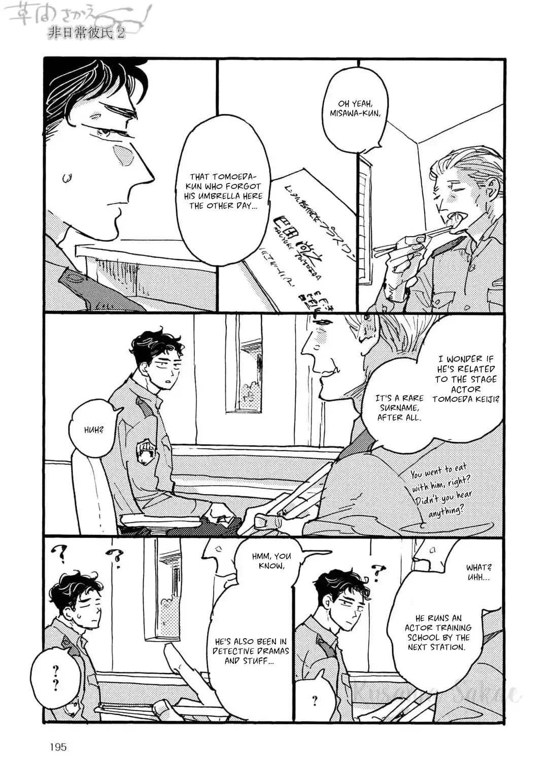 Extraordinary Boyfriend Chapter 2 page 5 - 
