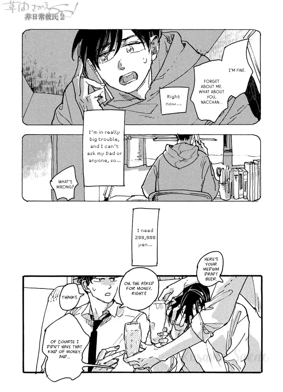 Extraordinary Boyfriend Chapter 2 page 53 - 