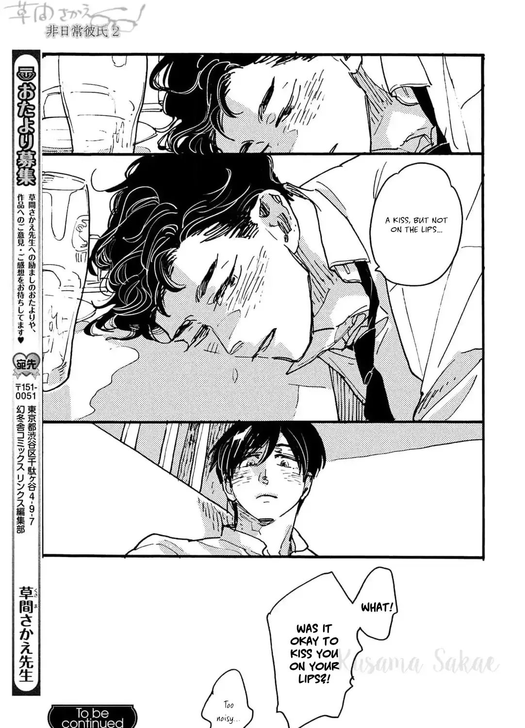 Extraordinary Boyfriend Chapter 2 page 65 - 