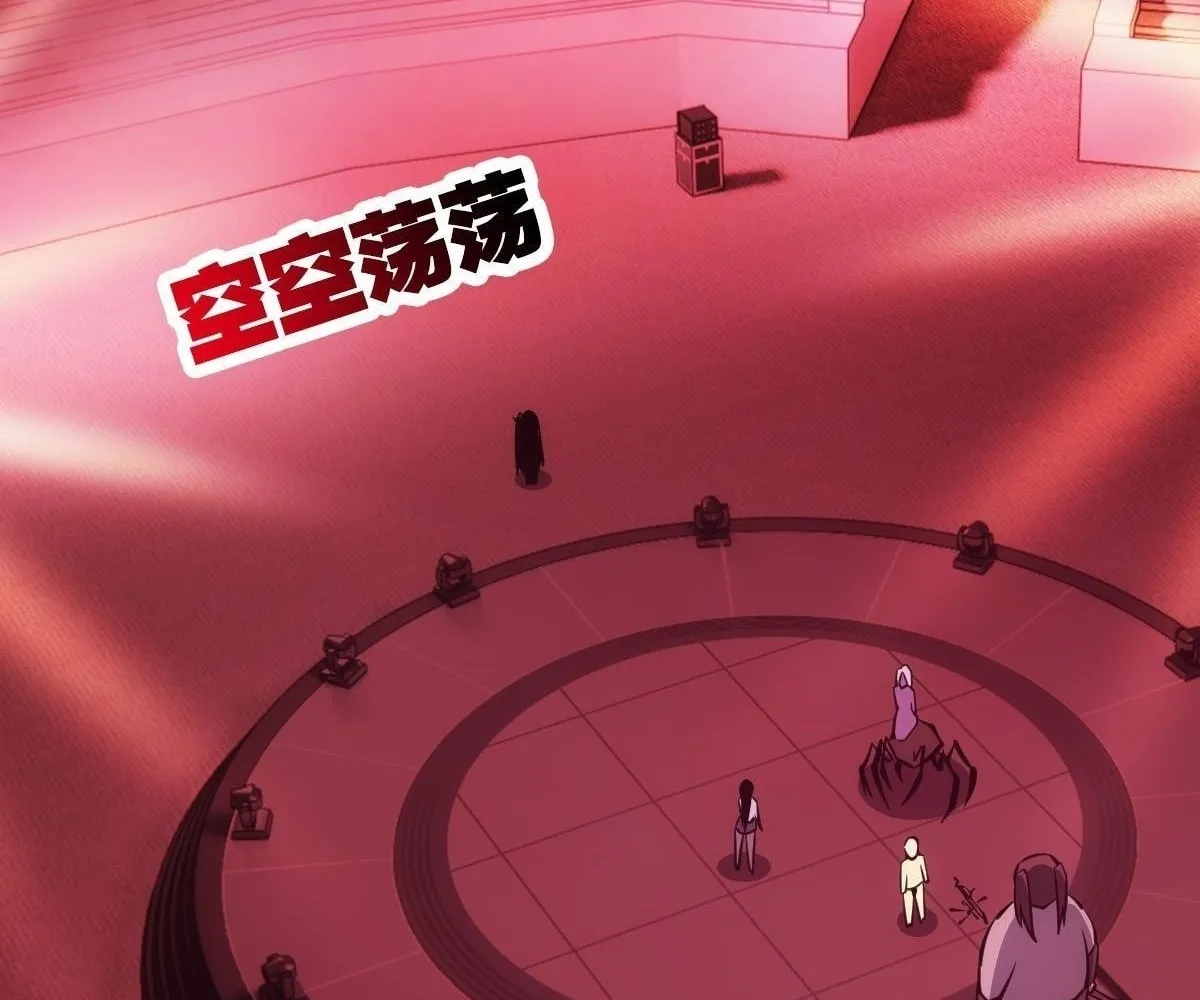 Extremely Evil Game Chapter 11 page 47 - 