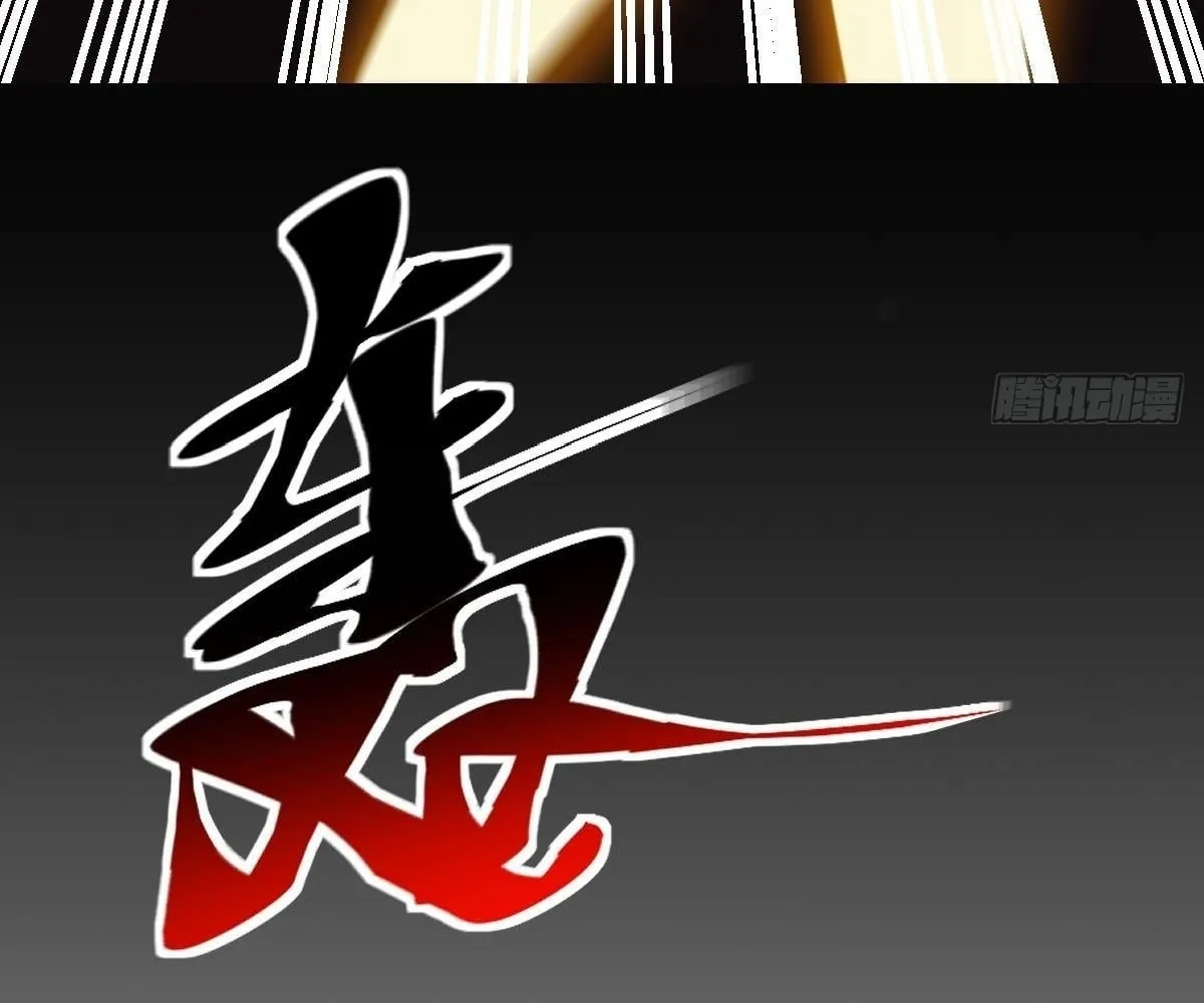 Extremely Evil Game Chapter 11 page 73 - 