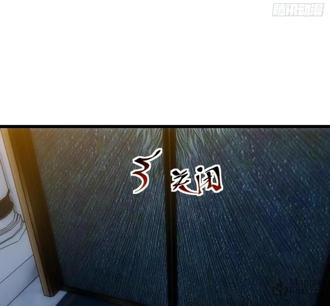 Extremely Evil Game Chapter 16 page 30 - 