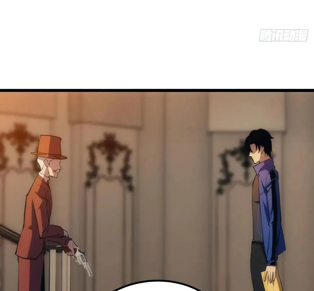 Extremely Evil Game Chapter 17 page 74 - 