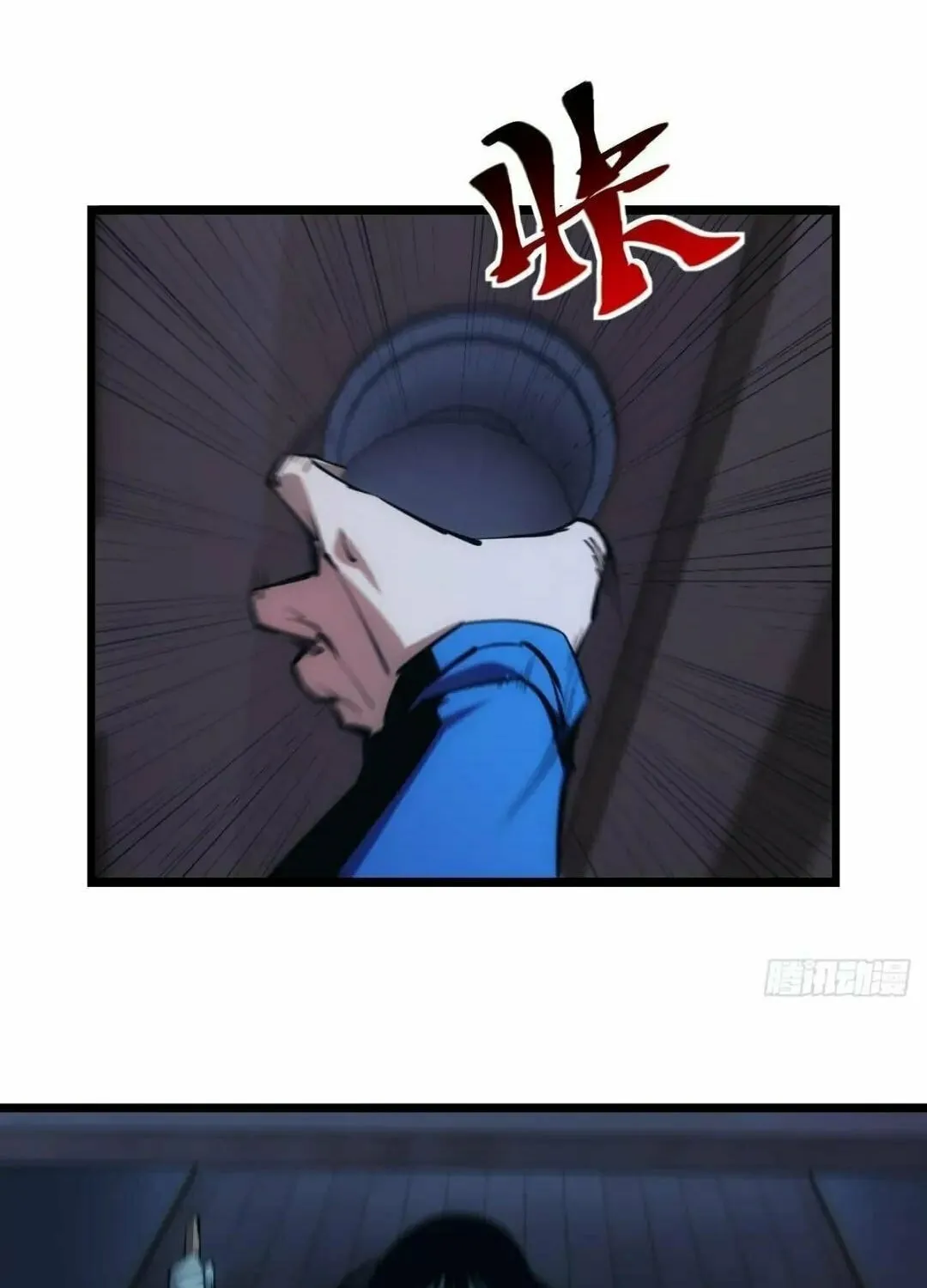 Extremely Evil Game Chapter 20 page 12 - 