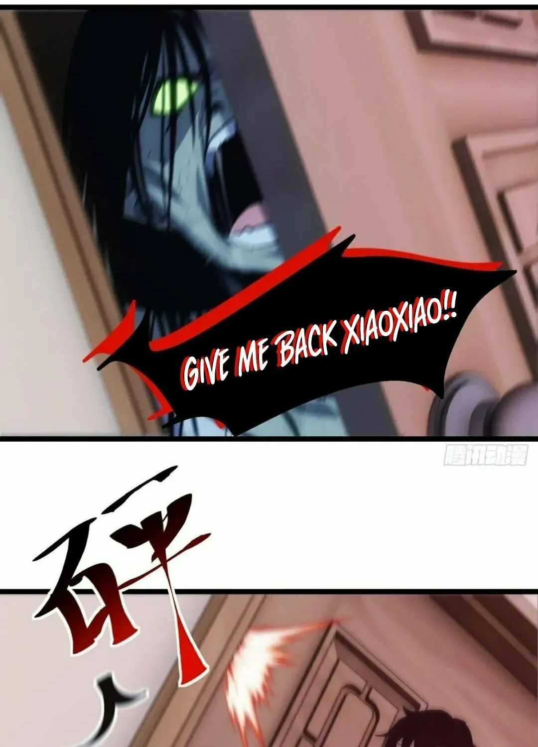 Extremely Evil Game Chapter 20 page 15 - 