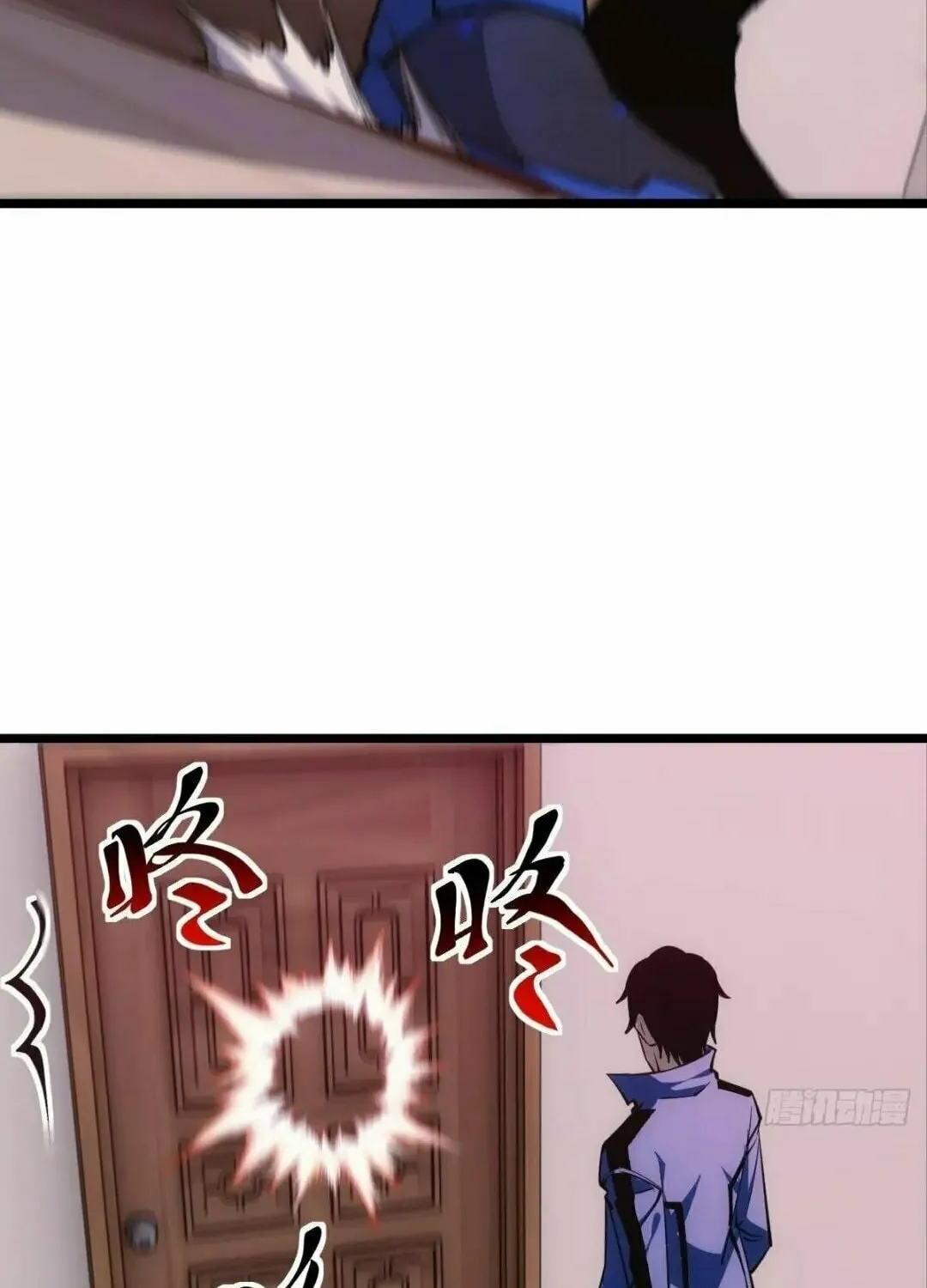 Extremely Evil Game Chapter 20 page 17 - 