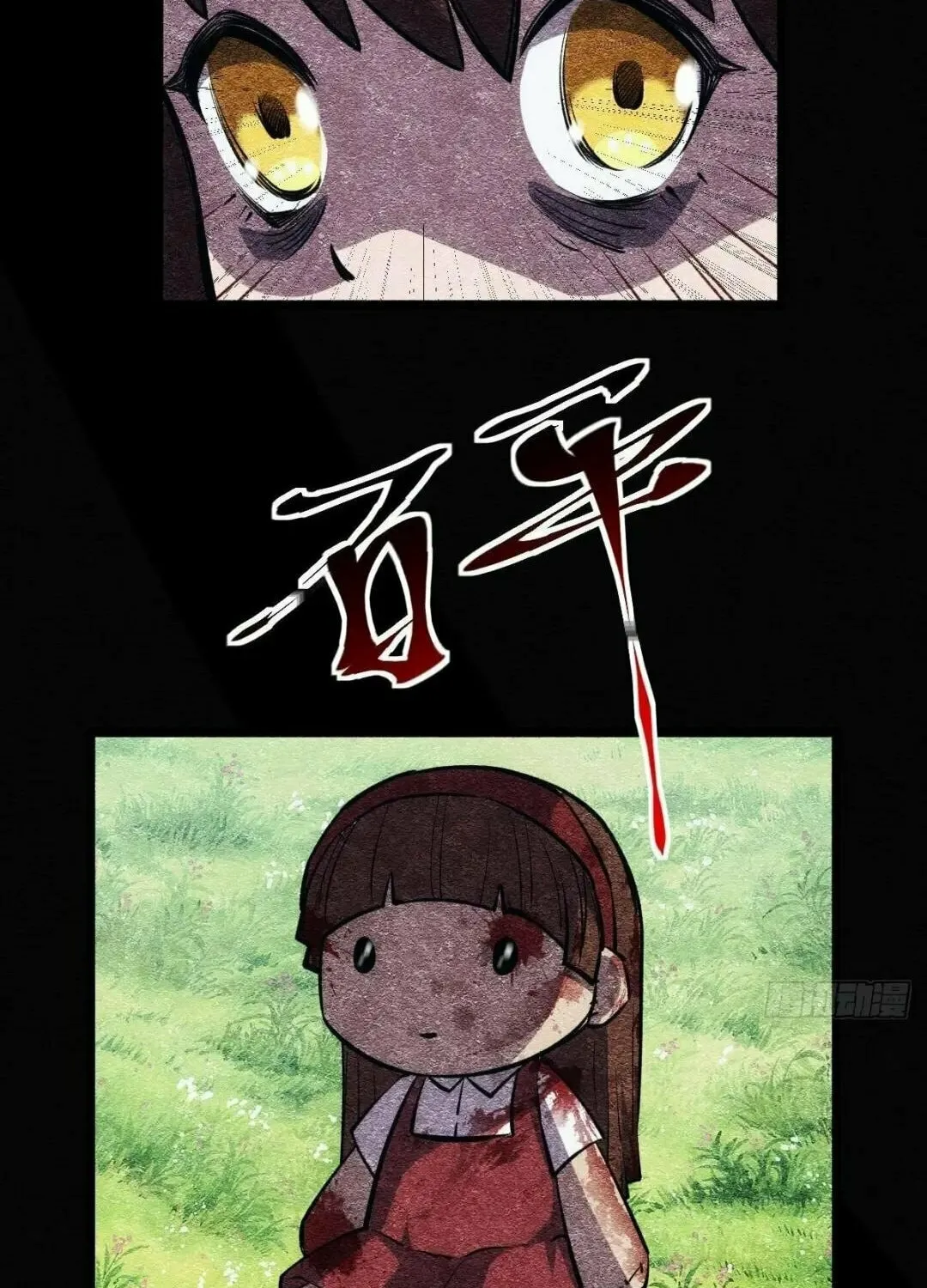 Extremely Evil Game Chapter 20 page 62 - 