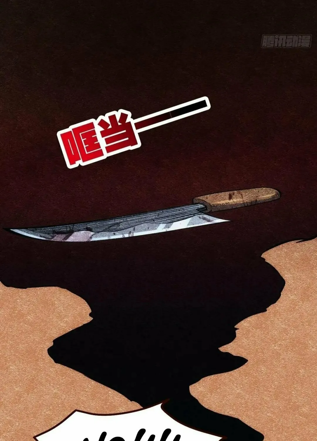 Extremely Evil Game Chapter 20 page 66 - 