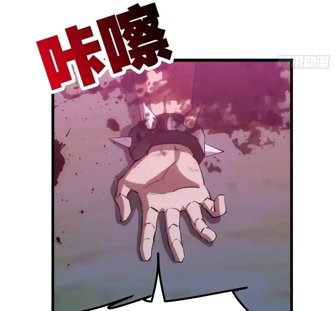Extremely Evil Game Chapter 22 page 32 - 