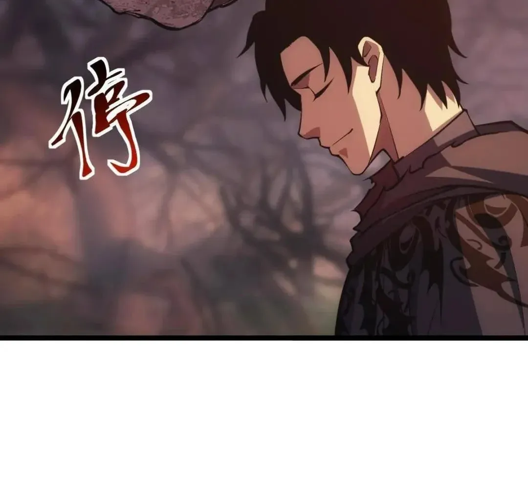 Extremely Evil Game Chapter 25 page 23 - 