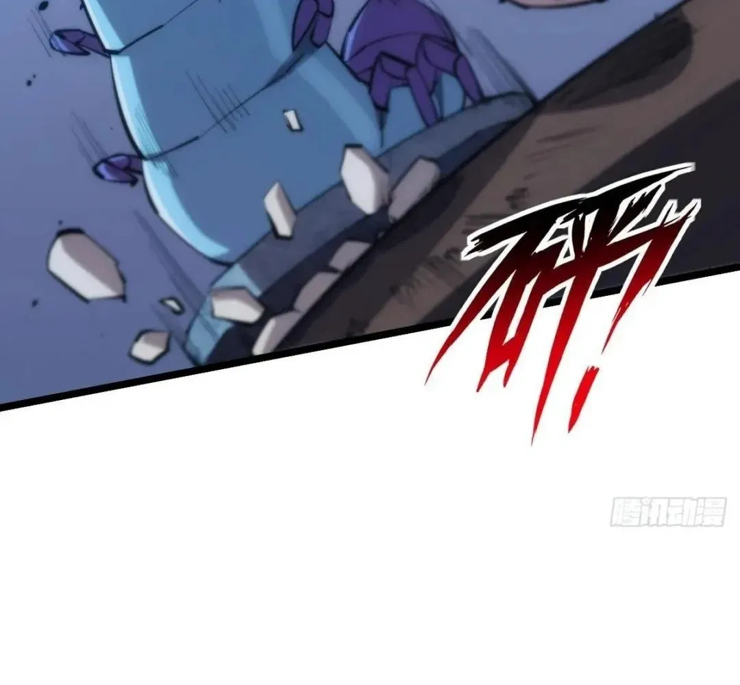 Extremely Evil Game Chapter 26 page 17 - 